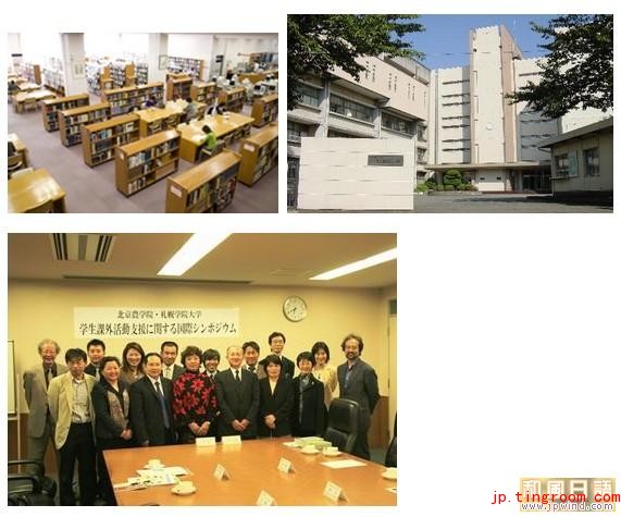 札幌学院大学（私立）