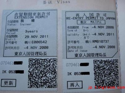 日本留学签证办理经验