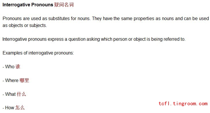 chinese-language-pronoun-interrogative-pronouns-chinese