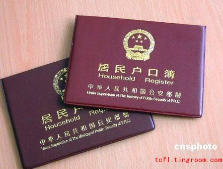 Chengdu government officials announced Tuesday that the city will switch to a united household registration system between the city and its countryside in 2012. People will be allowed to migrate freely while enjoying equal public service and social benefits.