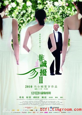 Feng Xiaogang's new film If You Are the One 2, a sequel to his 2008 romantic comedy, opens Wednesday in China before hitting box offices in North America on Christmas Eve. 