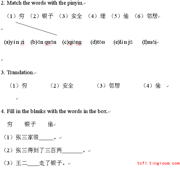 chinese-story-chinese-story-basic-chinese-learning