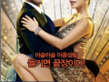 韩语电影：舞后
