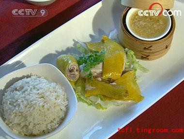 Hainan Chicken and Rice(Photo: CCTV.com)