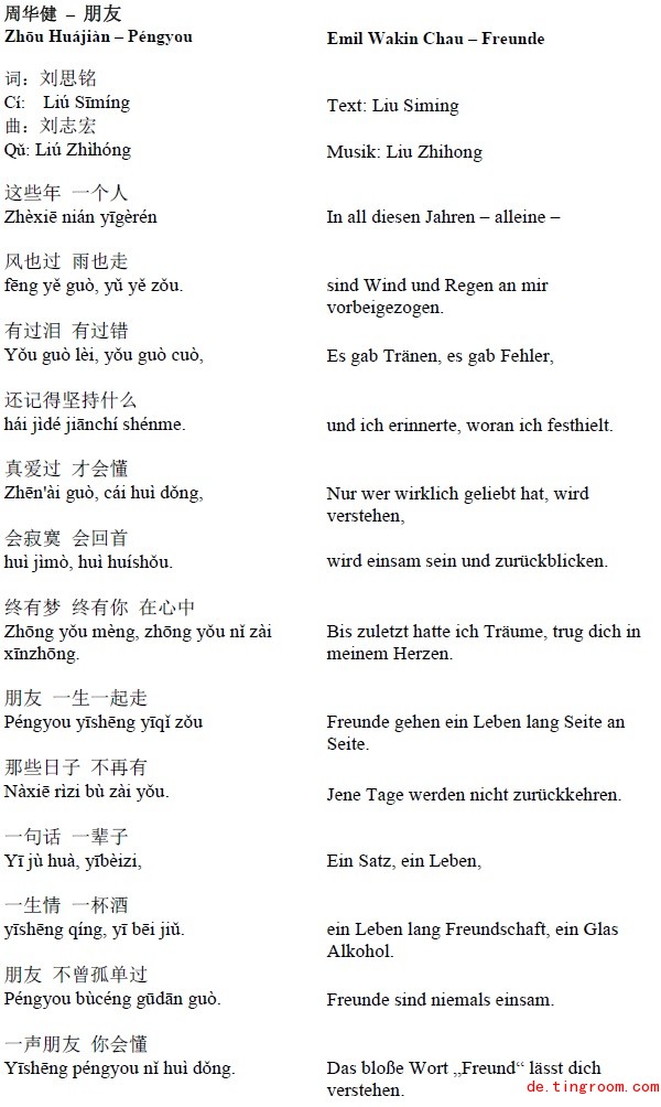 Chinesisch lernen mit Popsongs: 朋友