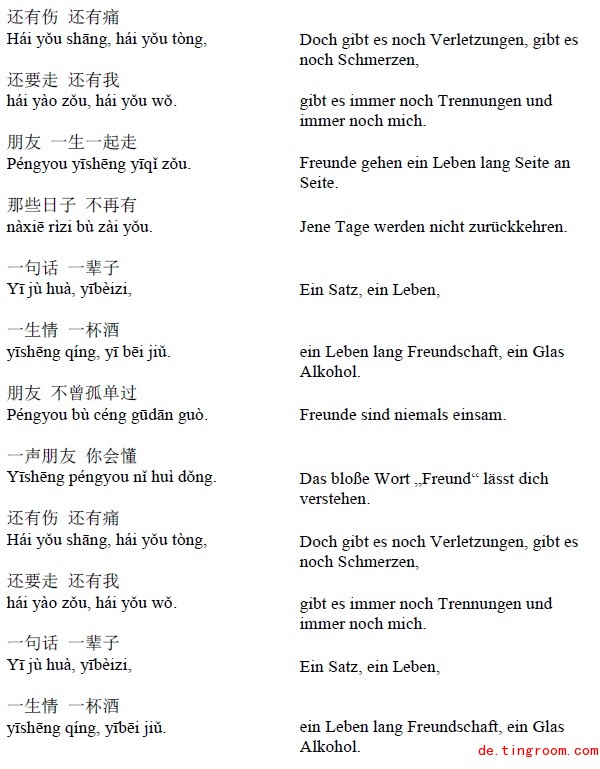 Chinesisch lernen mit Popsongs: 朋友