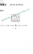 2007年日语能力考试3级真题(8)