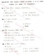 2009年12月日语能力测试四级真题及答案(3)