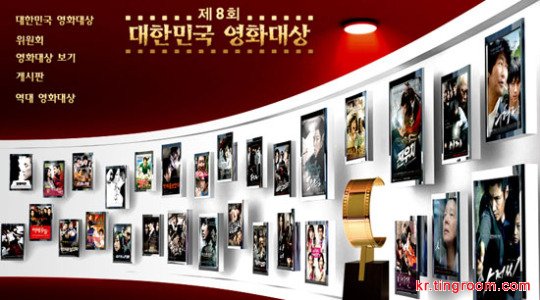 MBC宣布停办韩国电影大奖颁奖礼 因经费不足