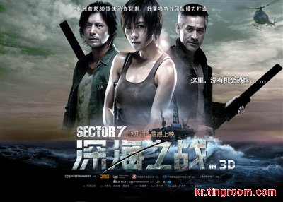《深海之战》中文海报曝光 三主角动作表情各异