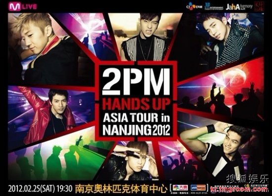 2PM南京演唱会宣传海报
