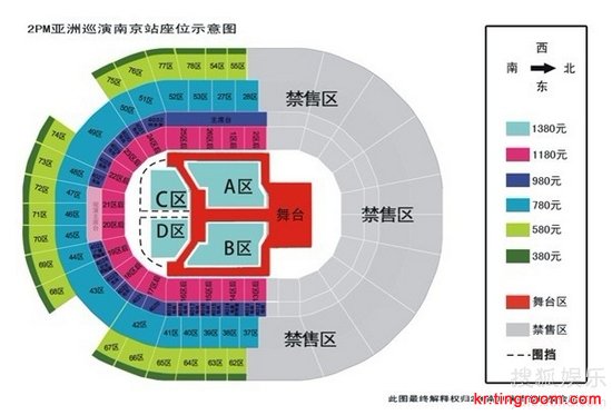 2PM南京演唱会座位图