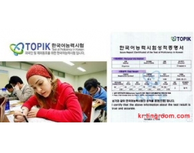 韩国考试：韩国语能力考试2015年起将增加口试
