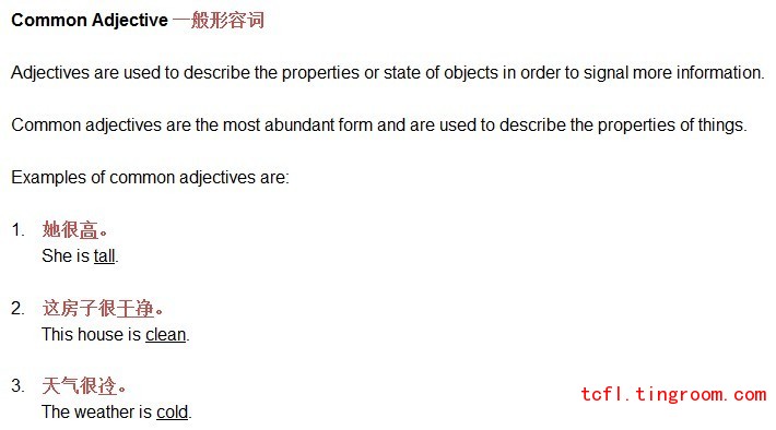 Chinese Language Adjective - Common Adjective_Chinese Language Noun ...