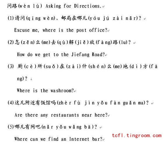 Chinese Daily Communication 汉语日常对话 11 Chinese Language Learning_Daily ...