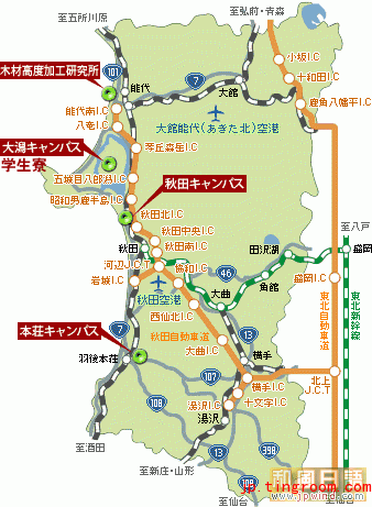 日本院校秋田县立大学公立