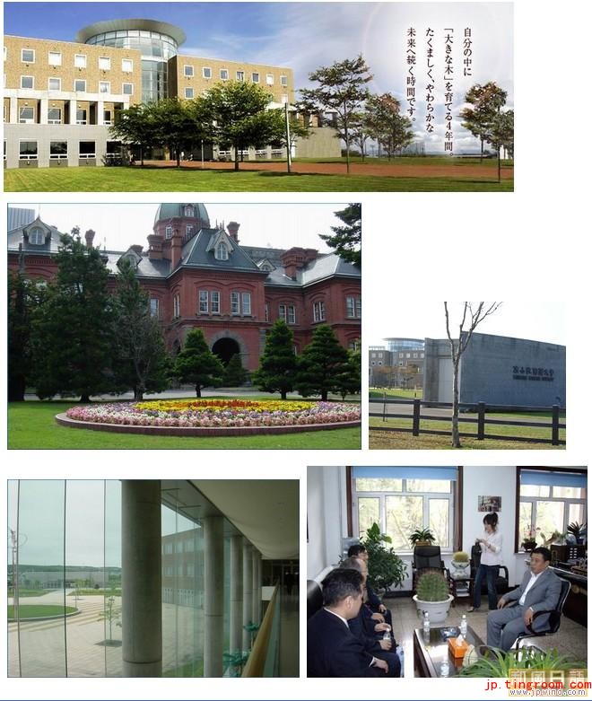 日本院校苫小牧驹泽大学私立