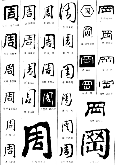 Chinese calligraphy is displayed through the writing of “Christmas 圣诞 ...