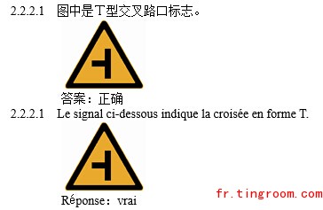 【驾考】交通标志-判断题:1