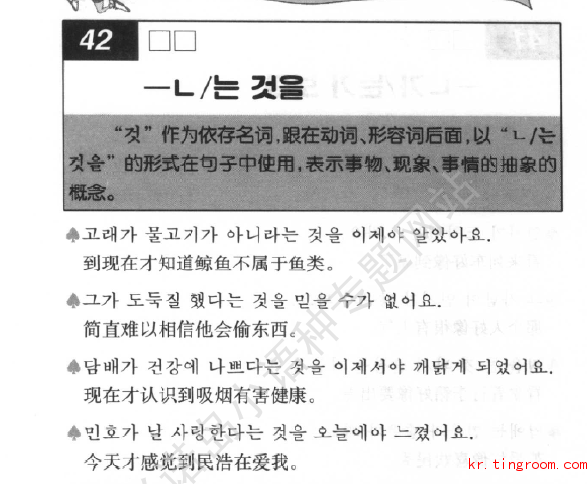韩语最该掌握的句型237个 42_韩语最该掌握的句型237个_韩语教程_韩语入门_韩语韩语学习网